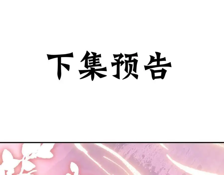 第40话 破大防的白骨精127