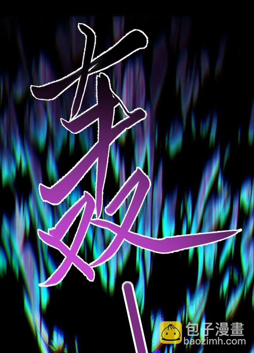 第18话 沈道长有危险！5