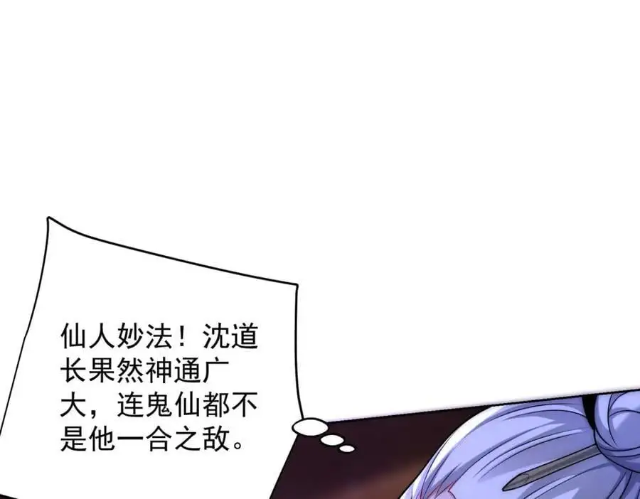 第35话 降服鬼仙，阴帅索命49