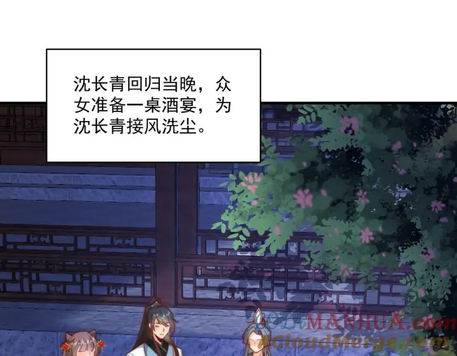 第33话 一夜醉酒度春宵！4