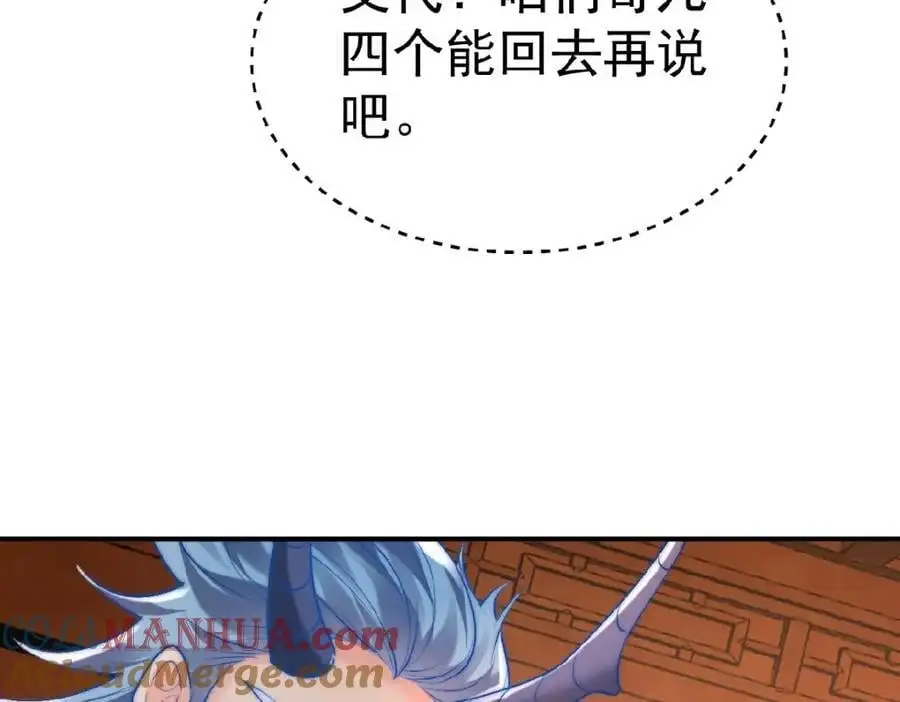 第37话 他们错了吗？76