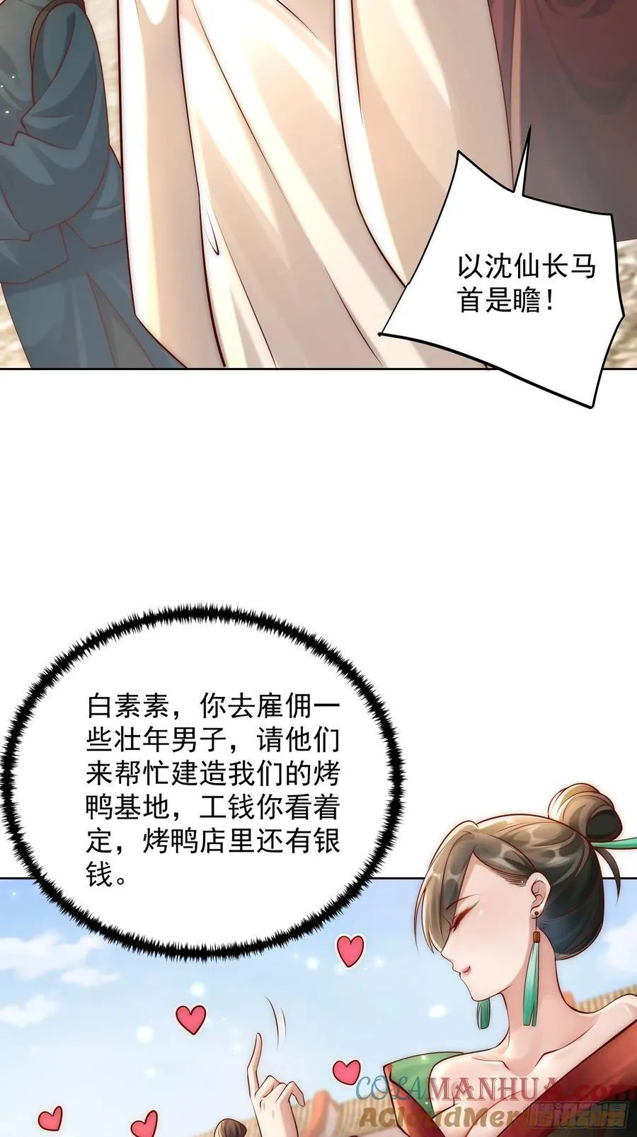 第42话 欣欣向荣的商业版图12