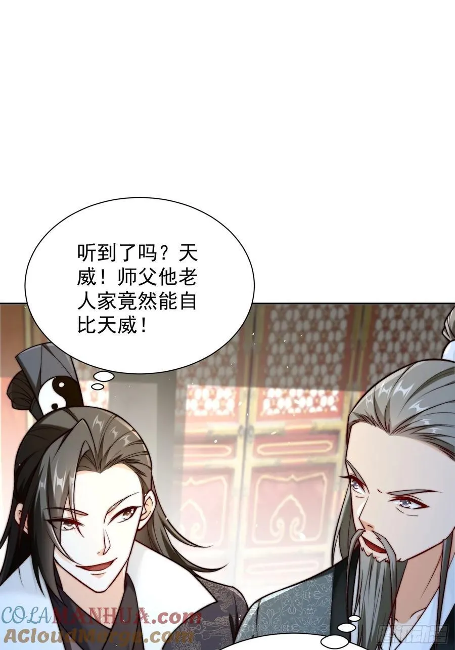 第47话 我觉得我可以！42