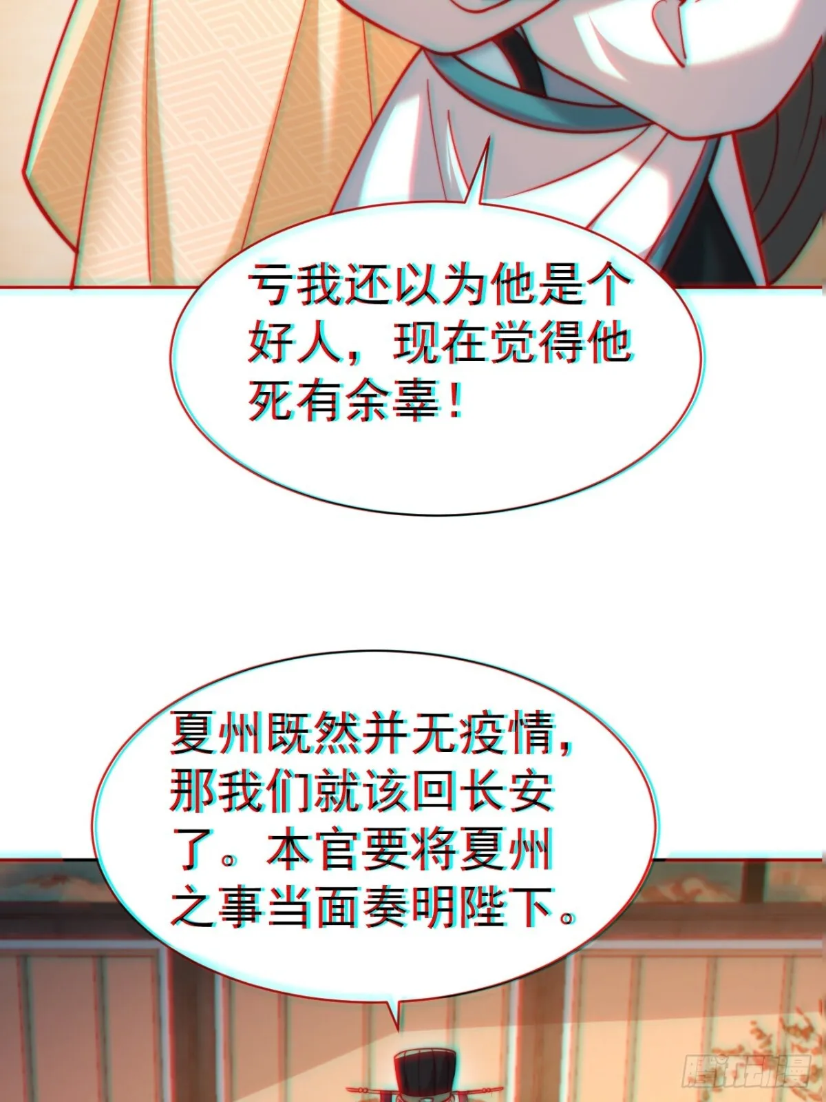 第62话 悬崖边的街舞！47