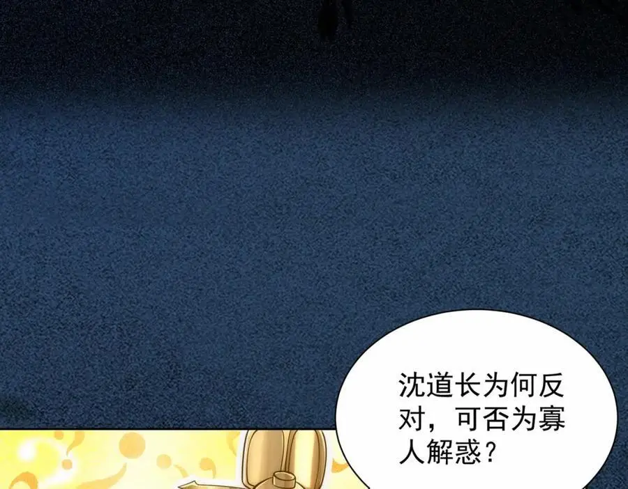 第31话 醉酒传道15