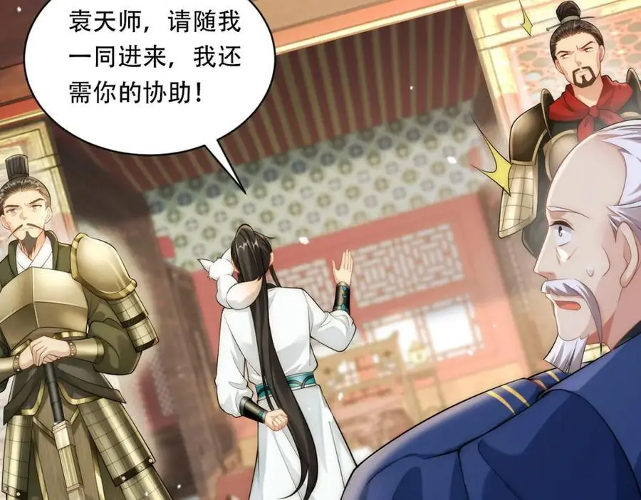 第35话 降服鬼仙，阴帅索命18
