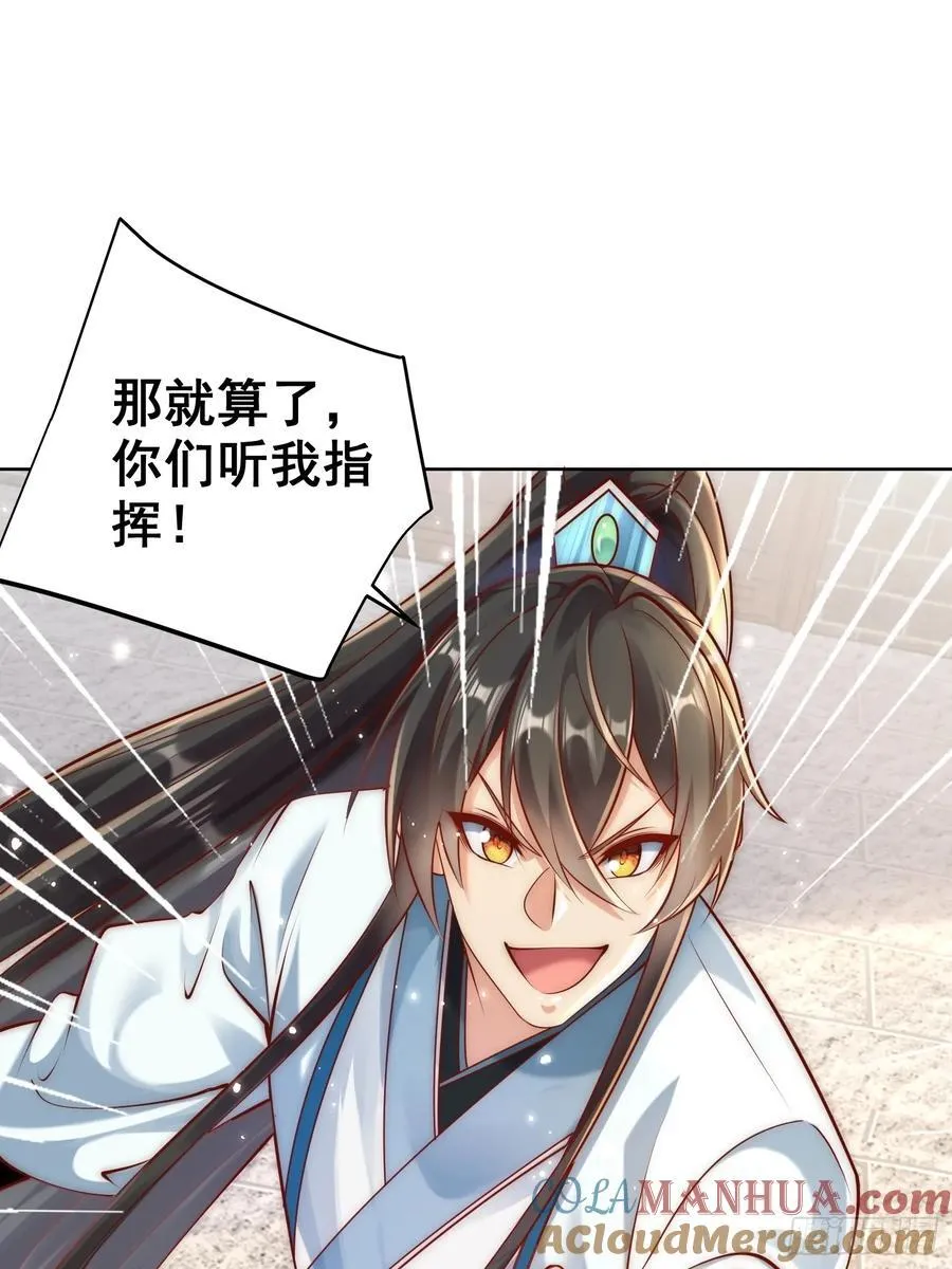第42话 欣欣向荣的商业版图9
