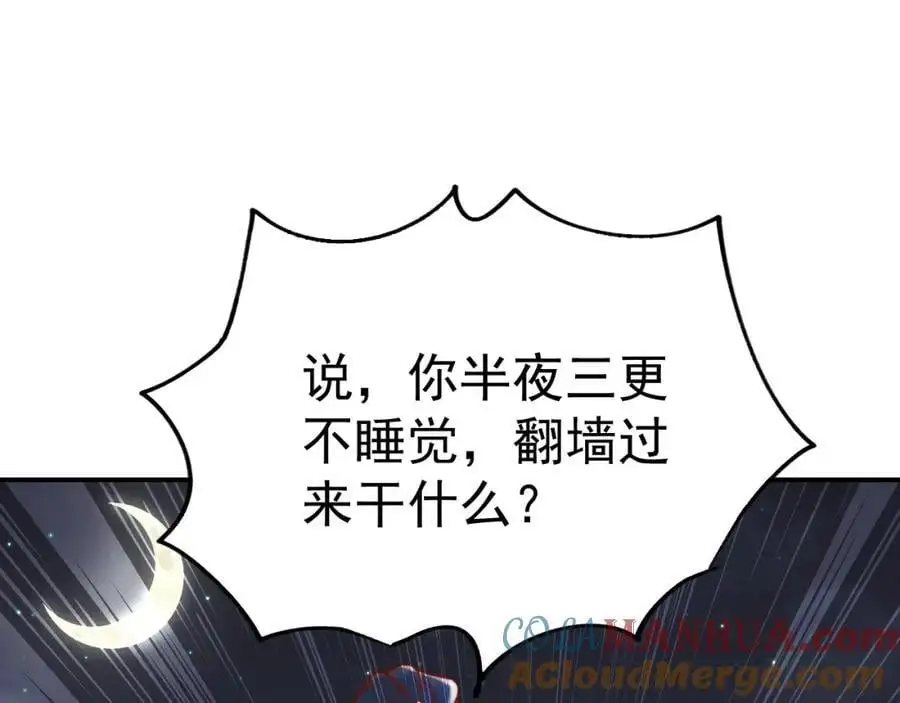 第41话 营养要跟不上了！60