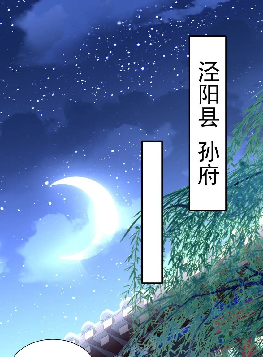 第23话 冥婚！21