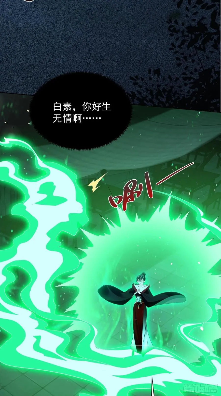 第46话 白骨精大战疫鬼！58