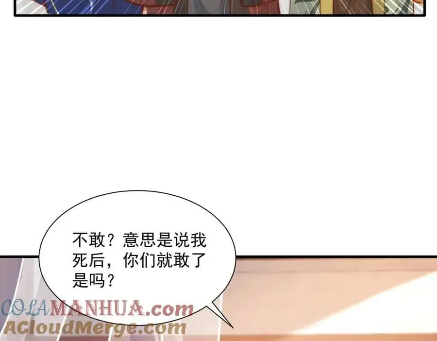 第30话 这就治好了？！8