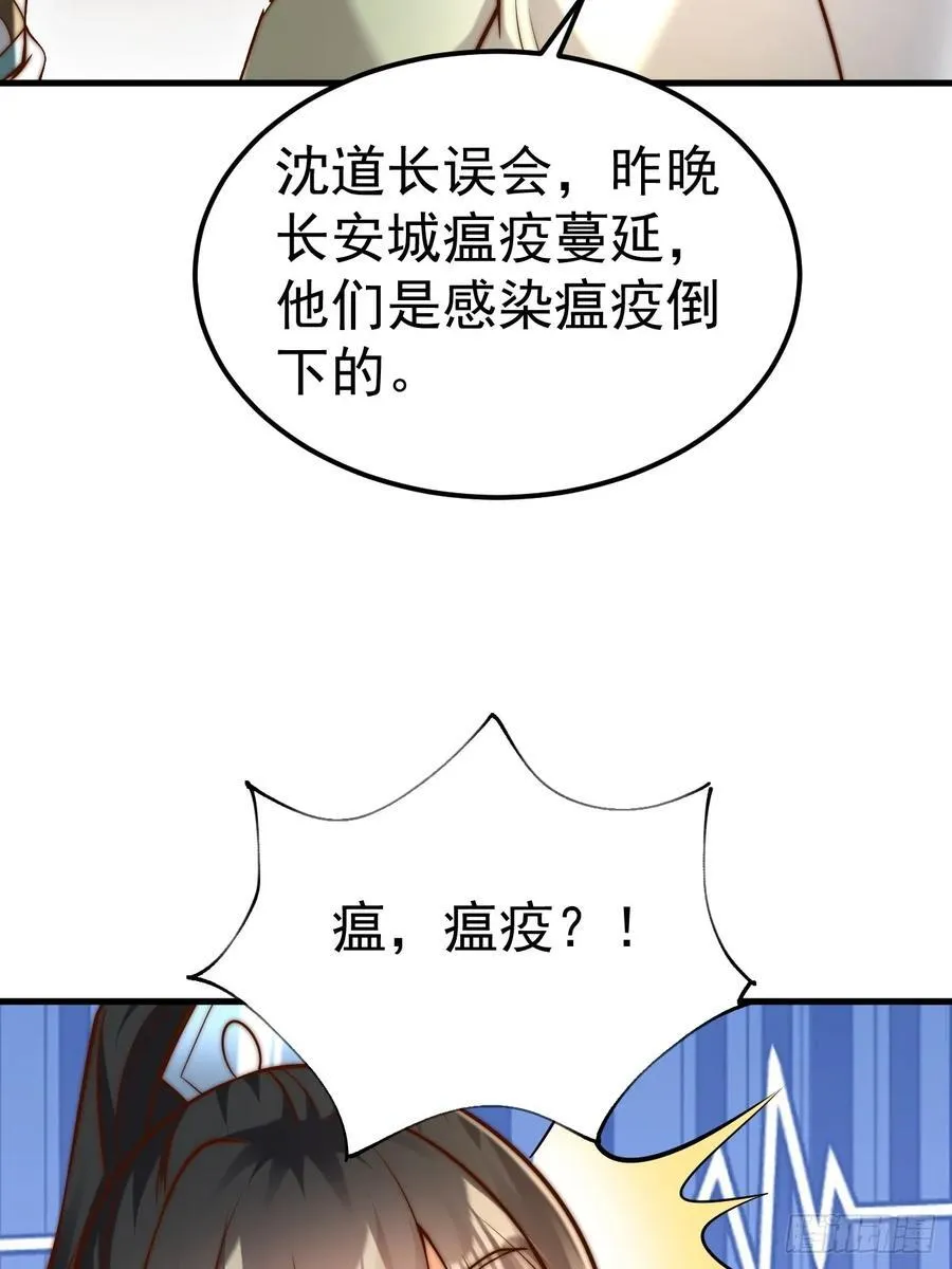 第49话 男女授受不亲啊！16