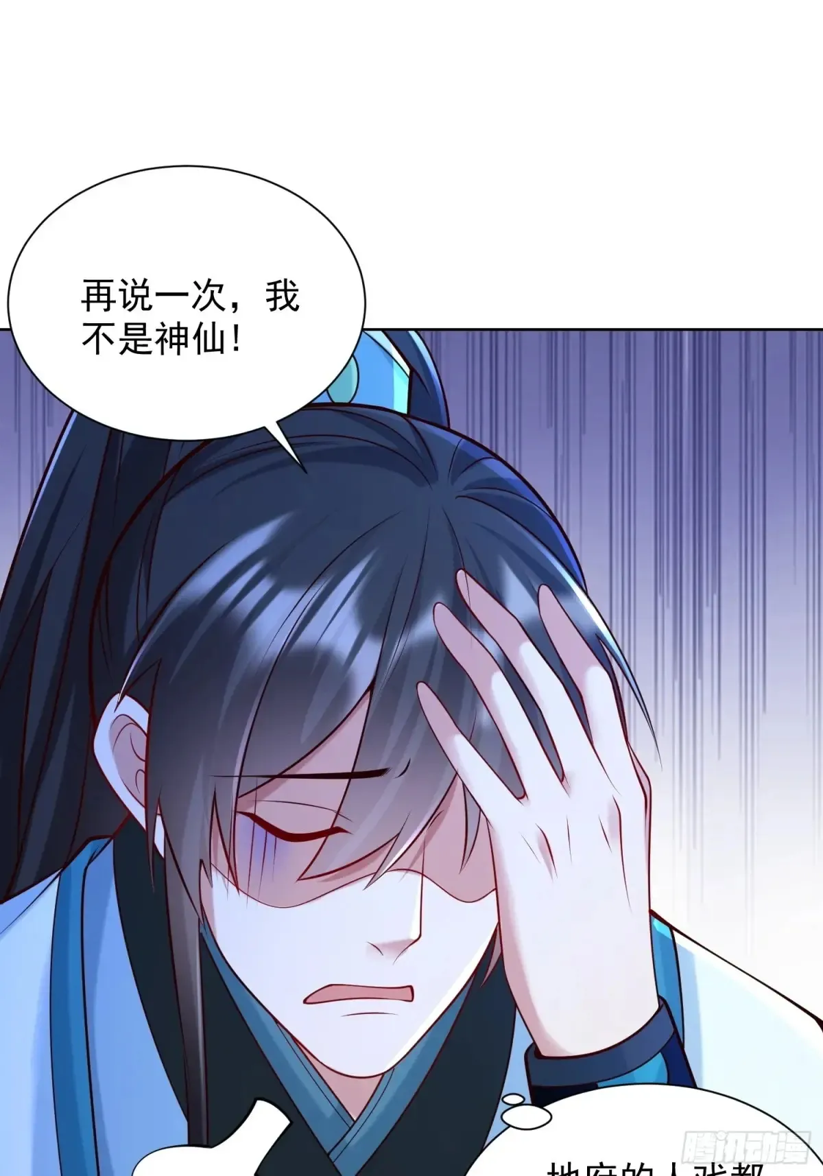 第57话 ·真“指鹿为马”49