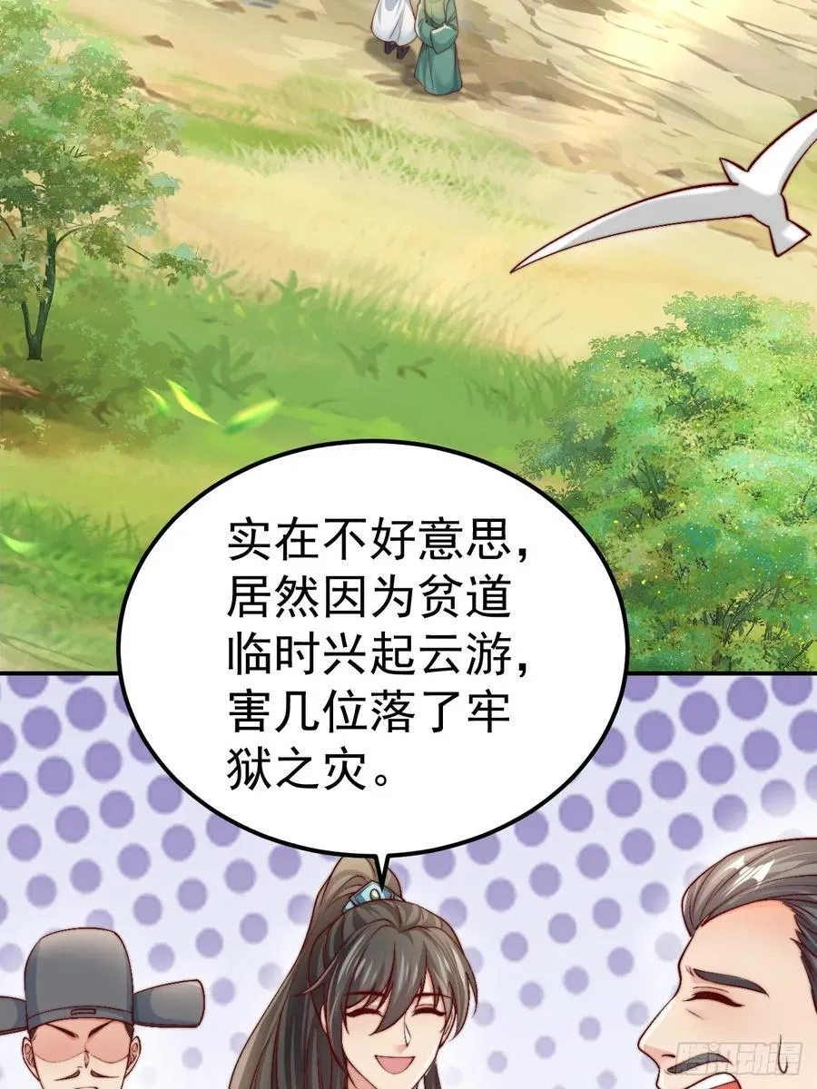 第44话 听说有人奇货可居？38
