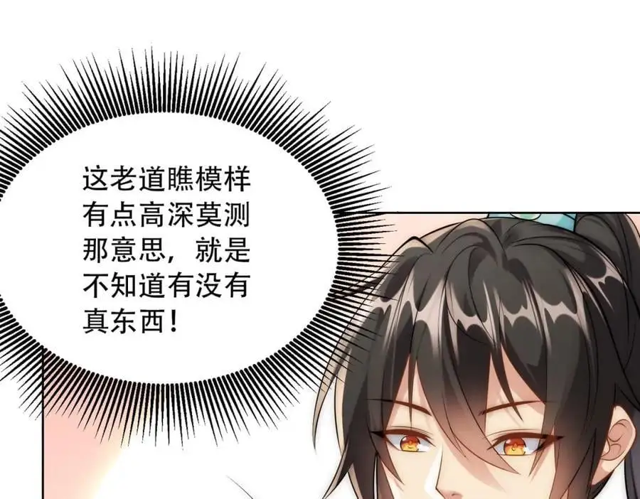 第32话 你是来砸场子的吧？47