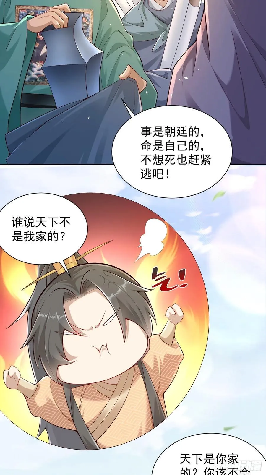 第54话 睁大眼睛看好了！5