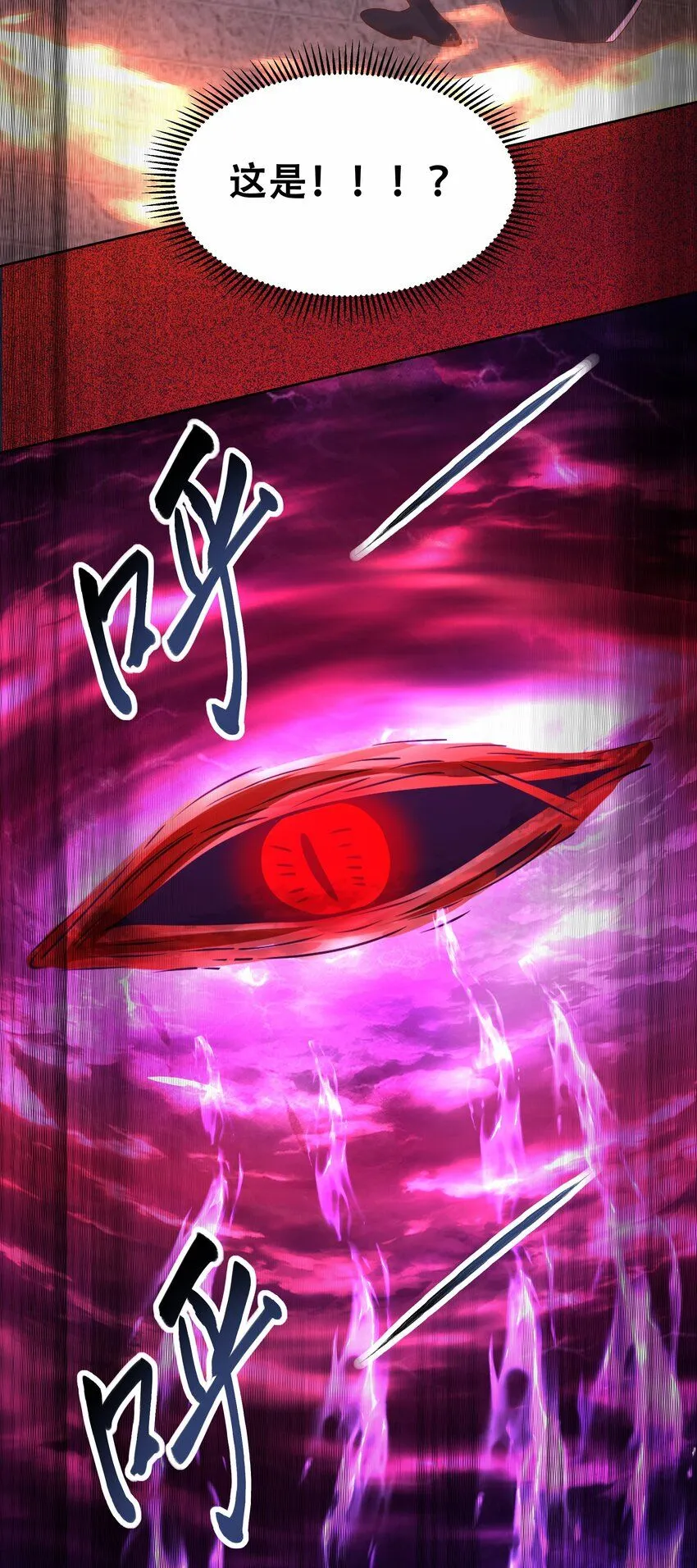 第14话 大恐怖，黑山老妖！36