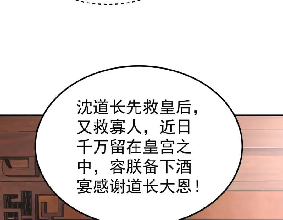 第37话 他们错了吗？121