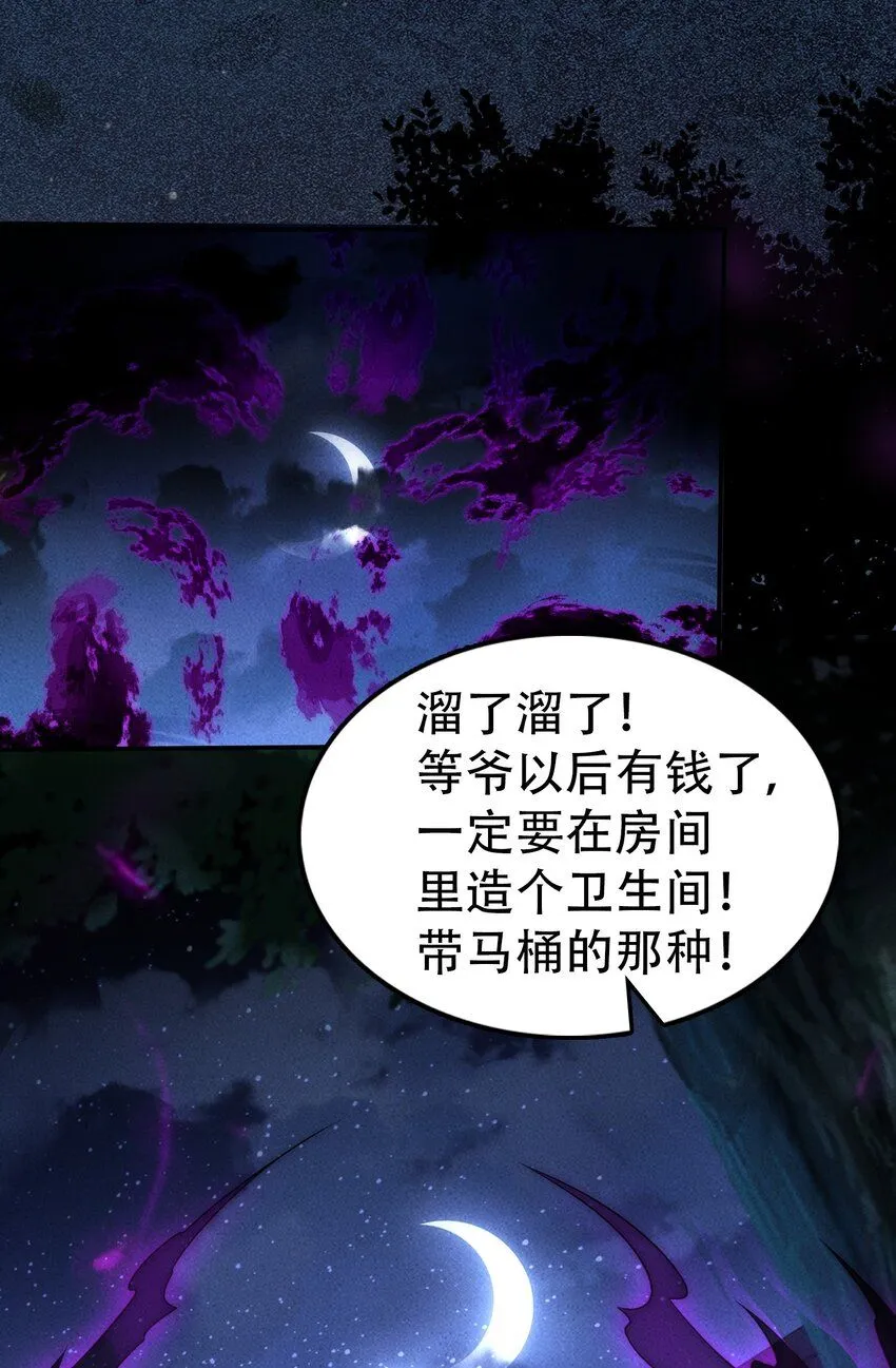 第19话 童子尿的威力！29