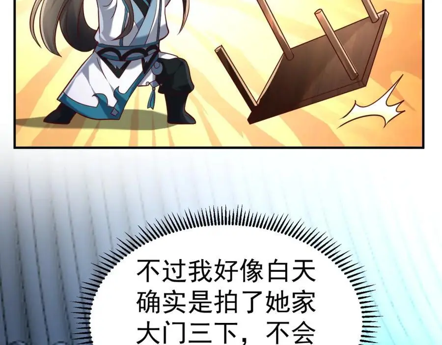 第41话 营养要跟不上了！69