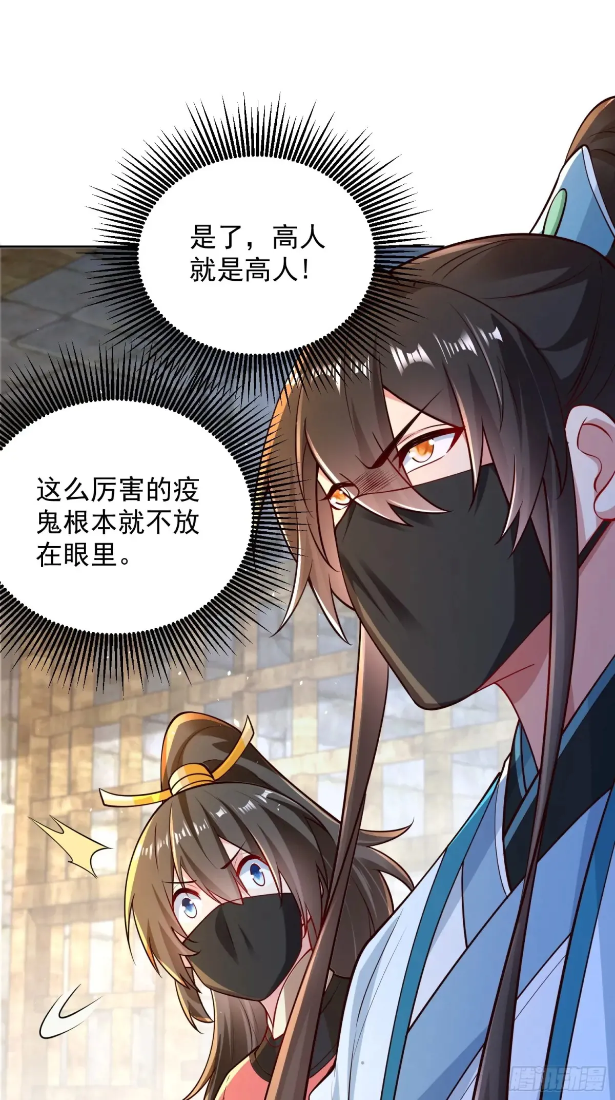 第56话 就你叫疫鬼啊！20
