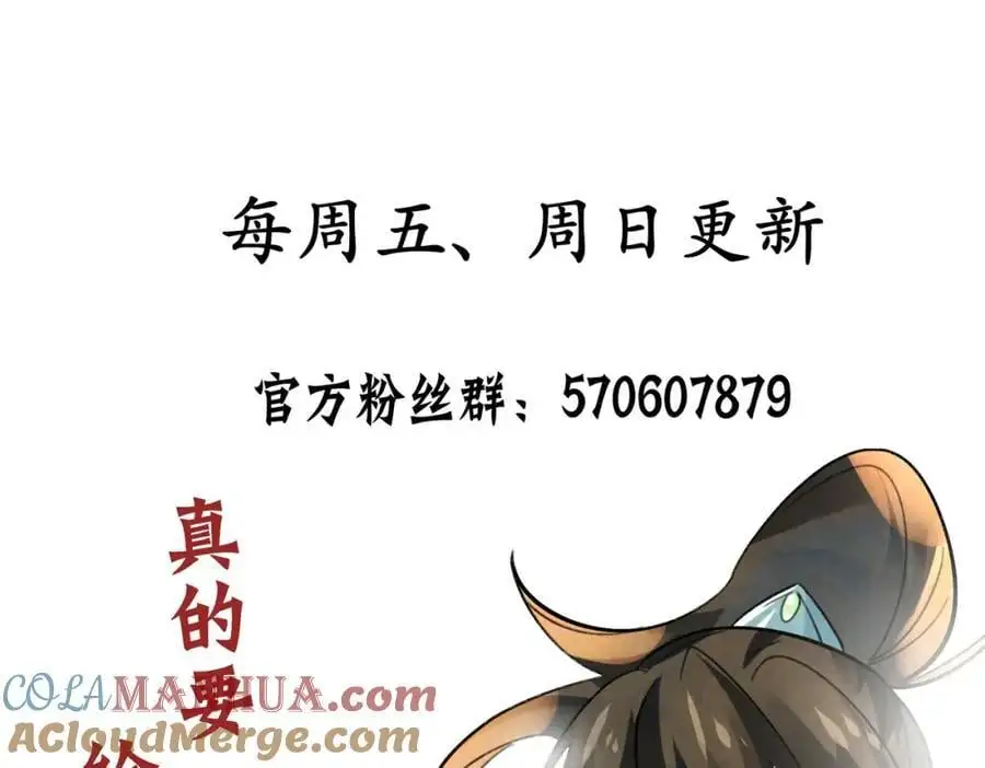 第41话 营养要跟不上了！124