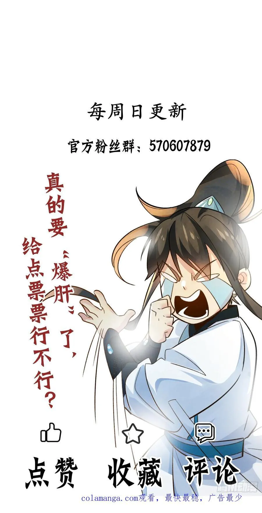 第48话 袁守诚！好久不见62