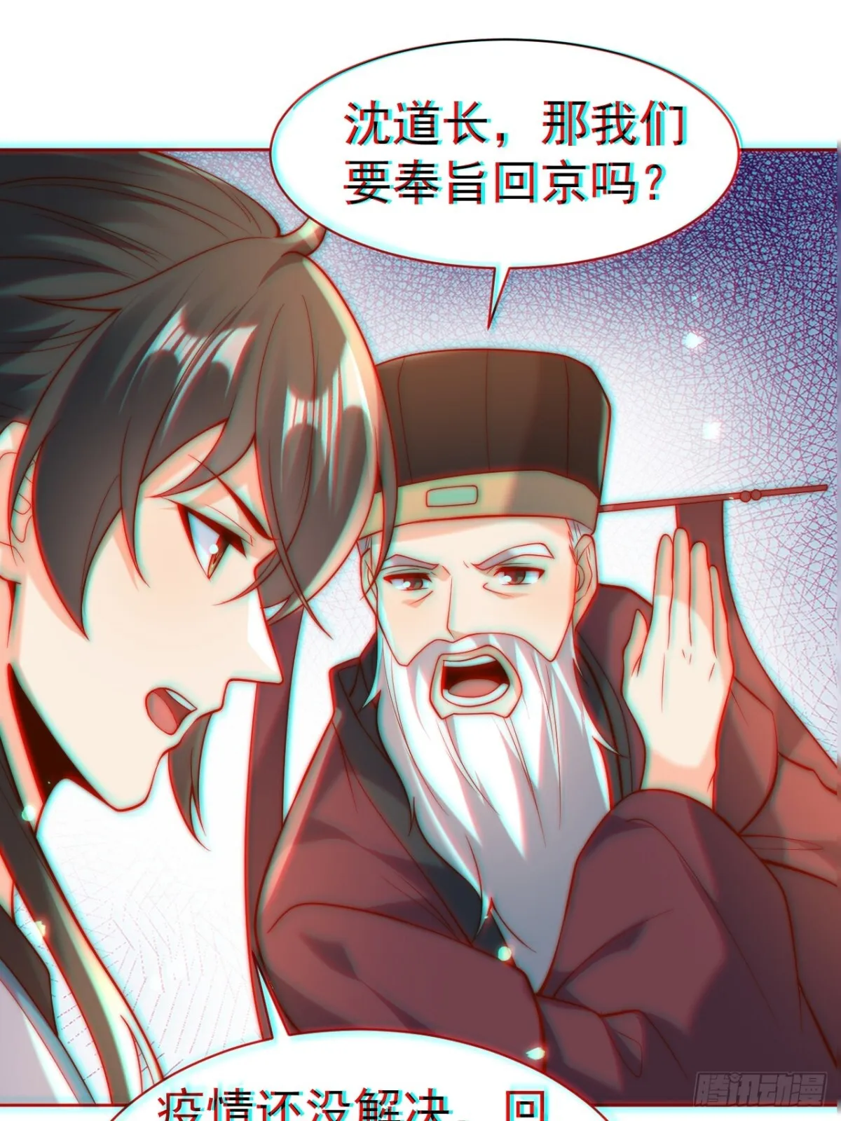 第59话 “算无遗计”李公公！50
