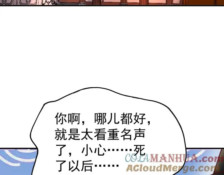 第38话 智斗太子，皇宫惩恶奴120