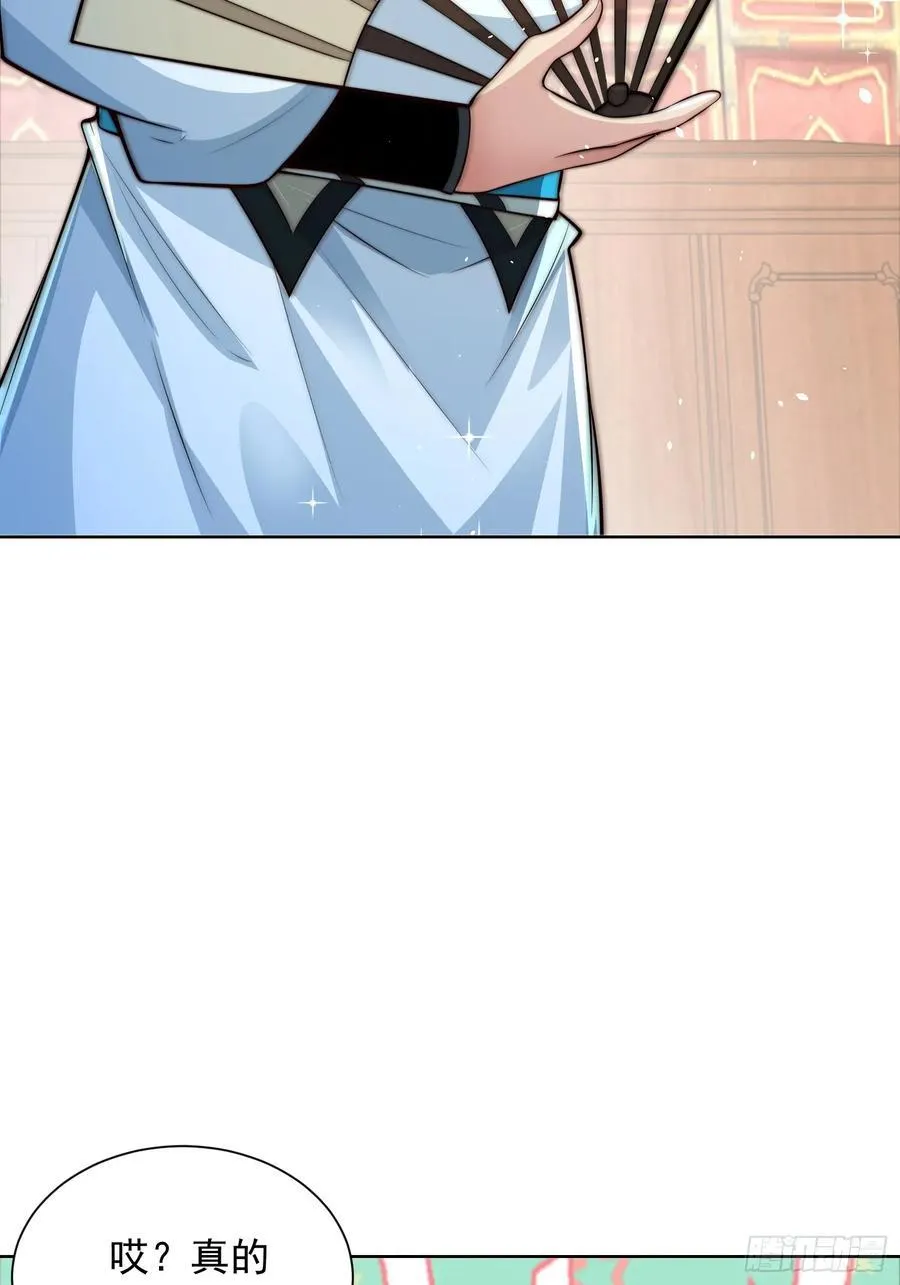 第45话 物理驱魔！49