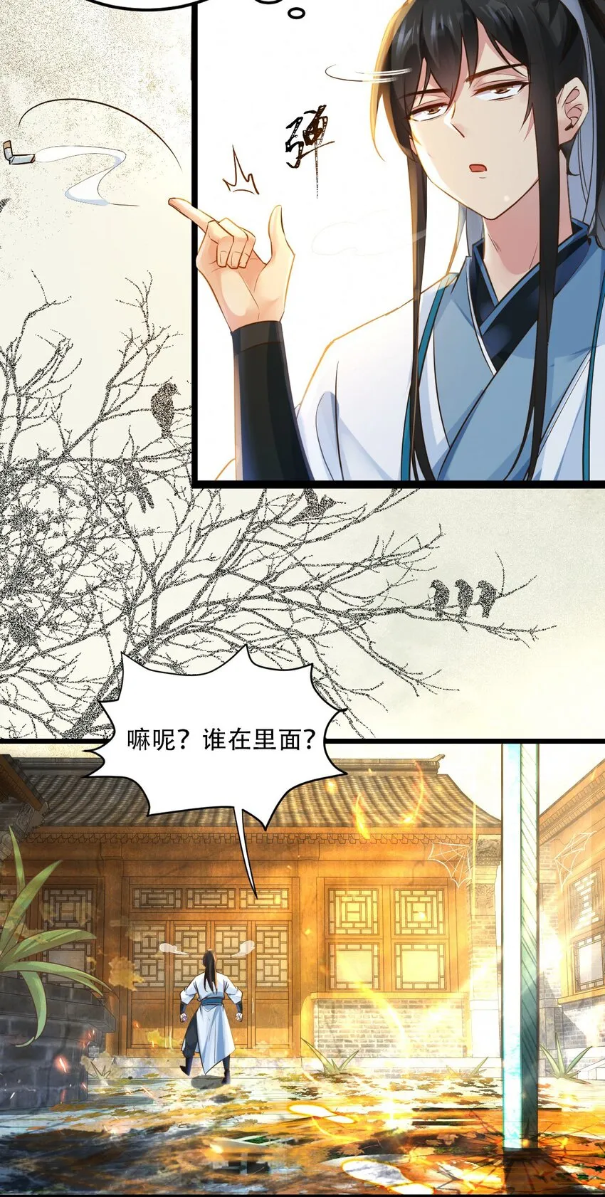 第1话 人在大唐，刚刚穿越25