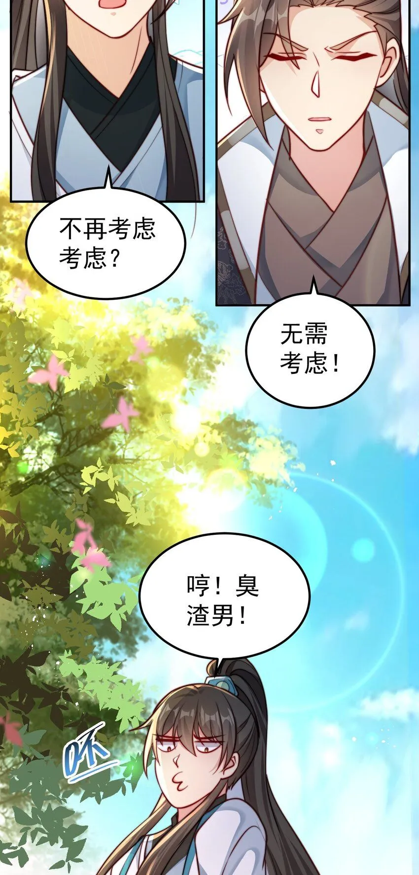 第17话 神物！又是神物！4