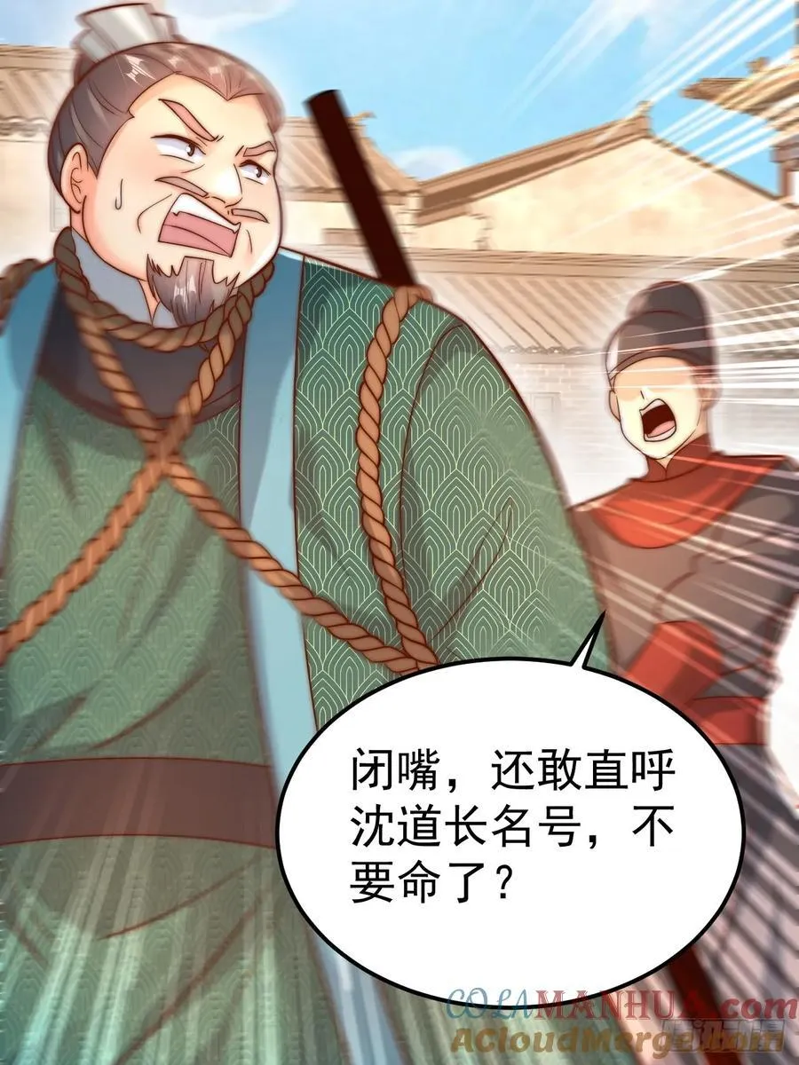 第44话 听说有人奇货可居？30