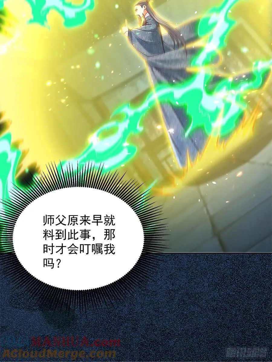 第46话 白骨精大战疫鬼！42