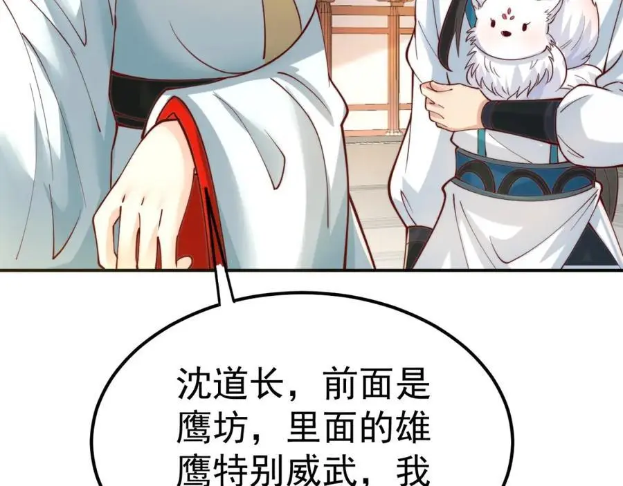 第38话 智斗太子，皇宫惩恶奴9