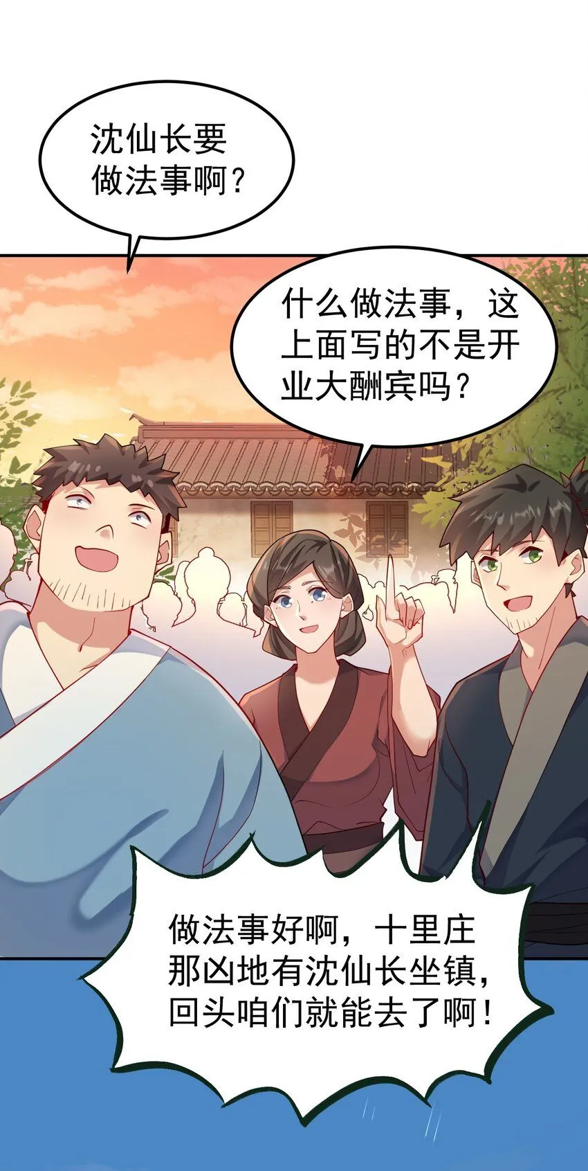 第17话 神物！又是神物！52
