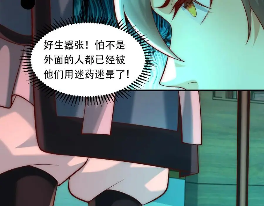 第36话 挨老揍了！34