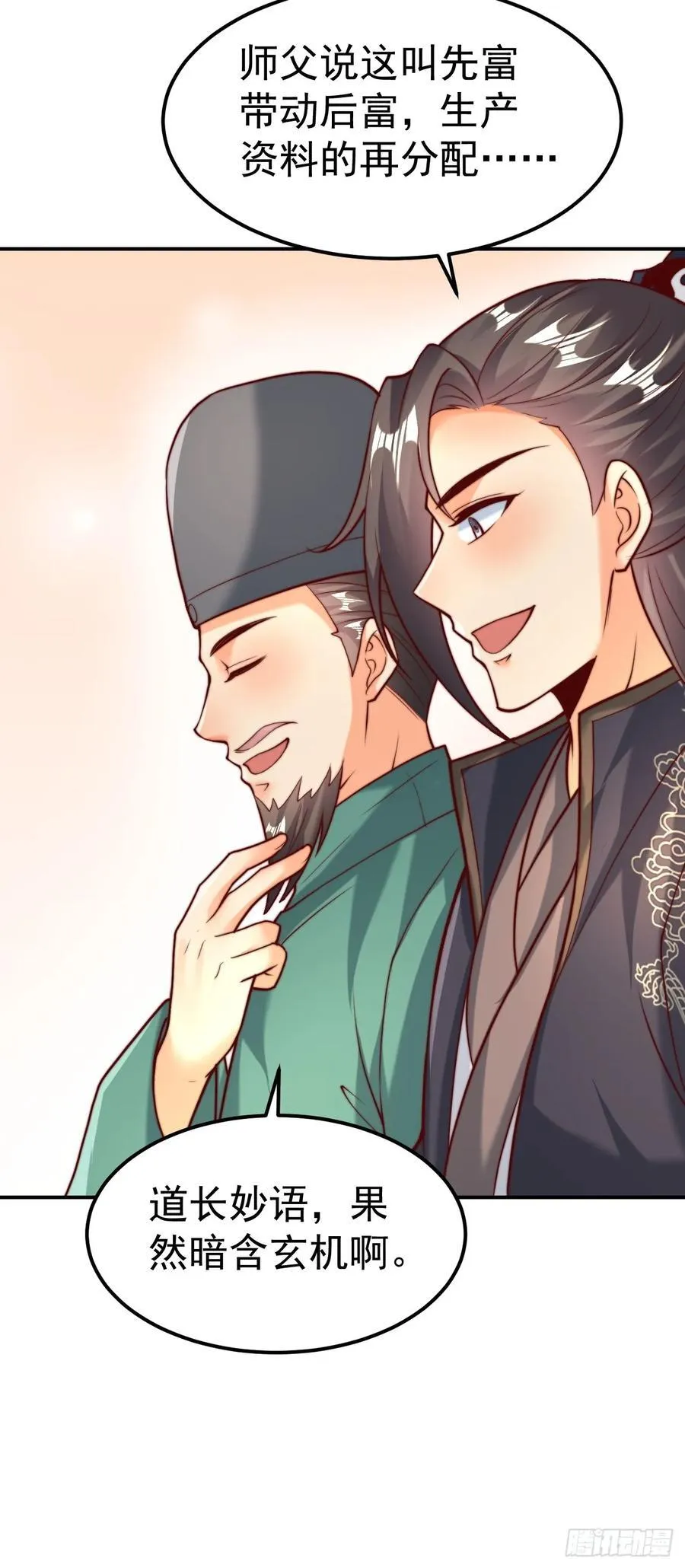第44话 听说有人奇货可居？56