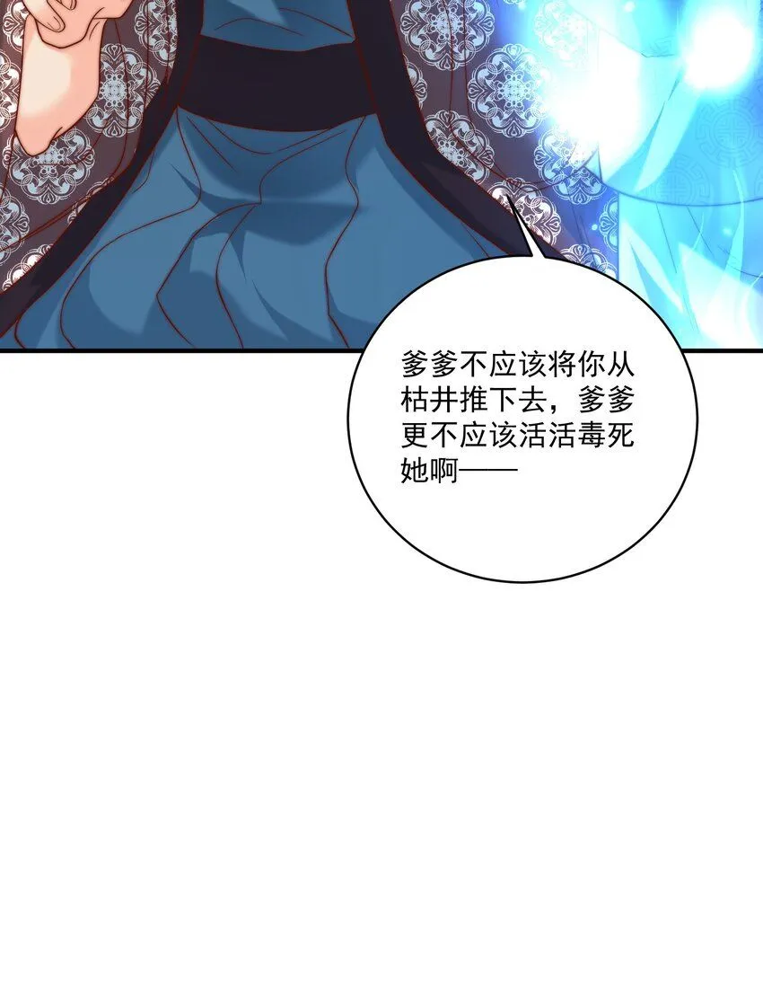 第27话 真相大白！22