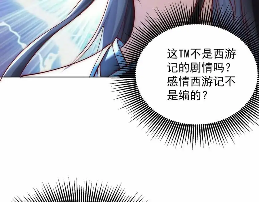 第35话 降服鬼仙，阴帅索命101