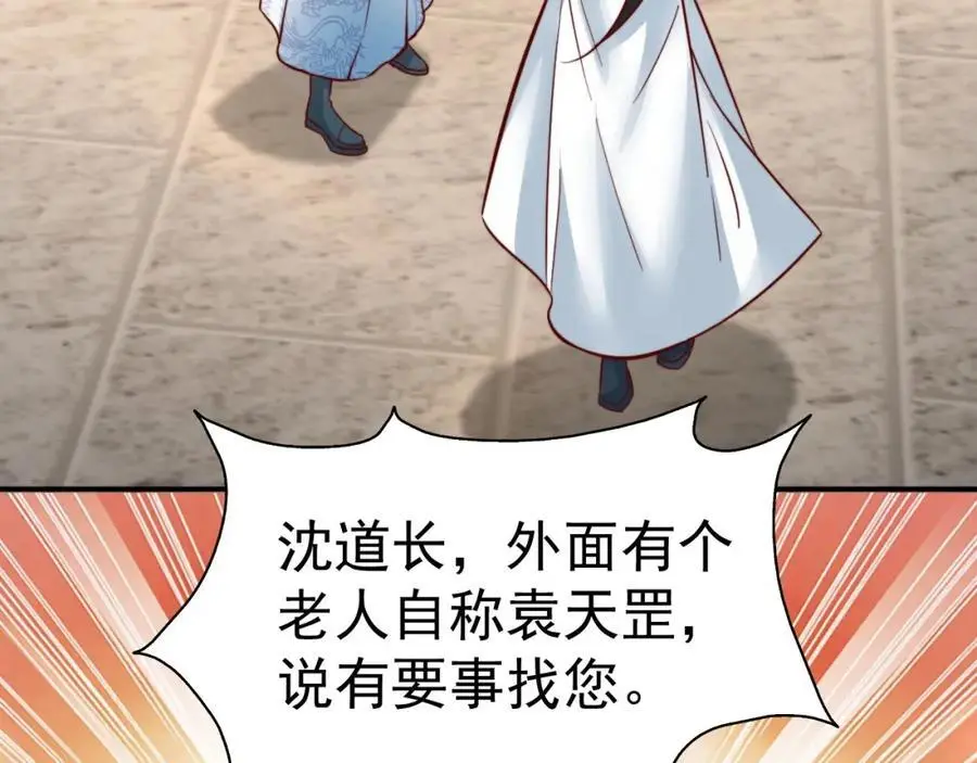 第34话 皇帝的癔症43