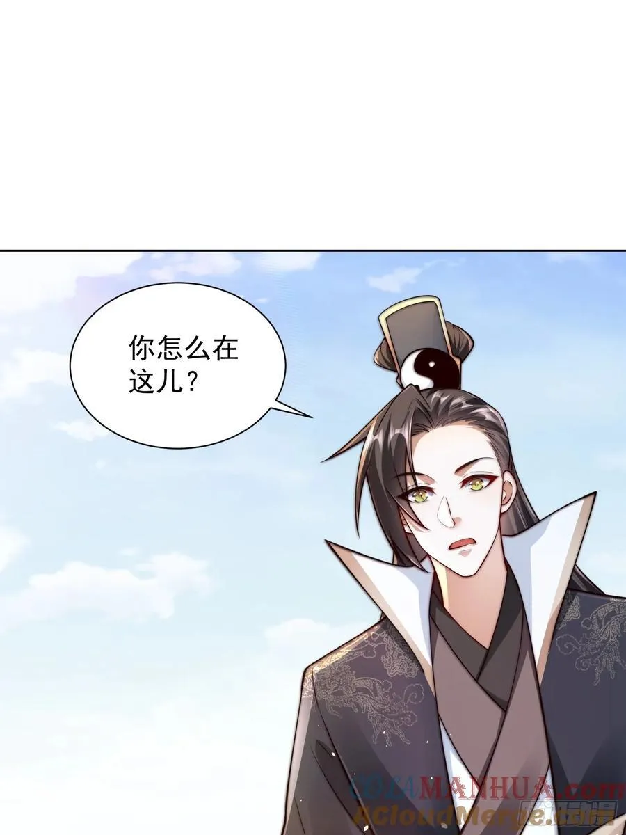 第45话 物理驱魔！18