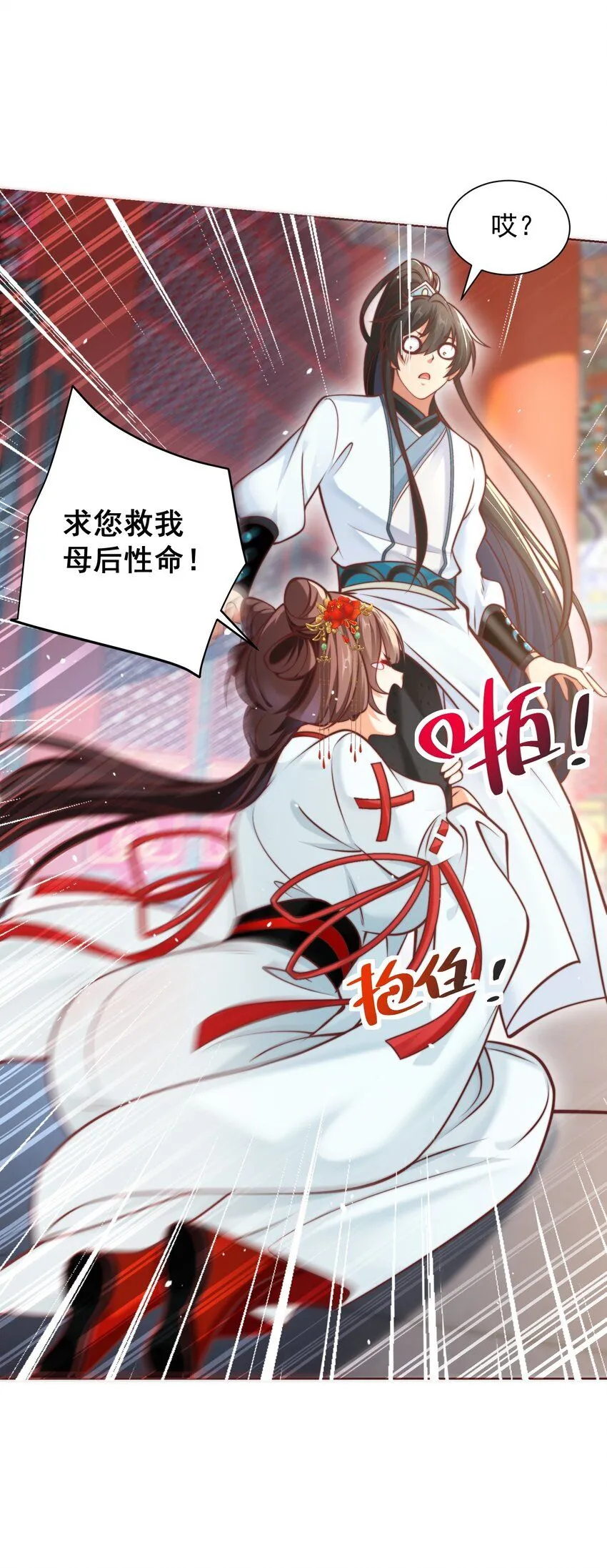 第28话 长乐求仙！37
