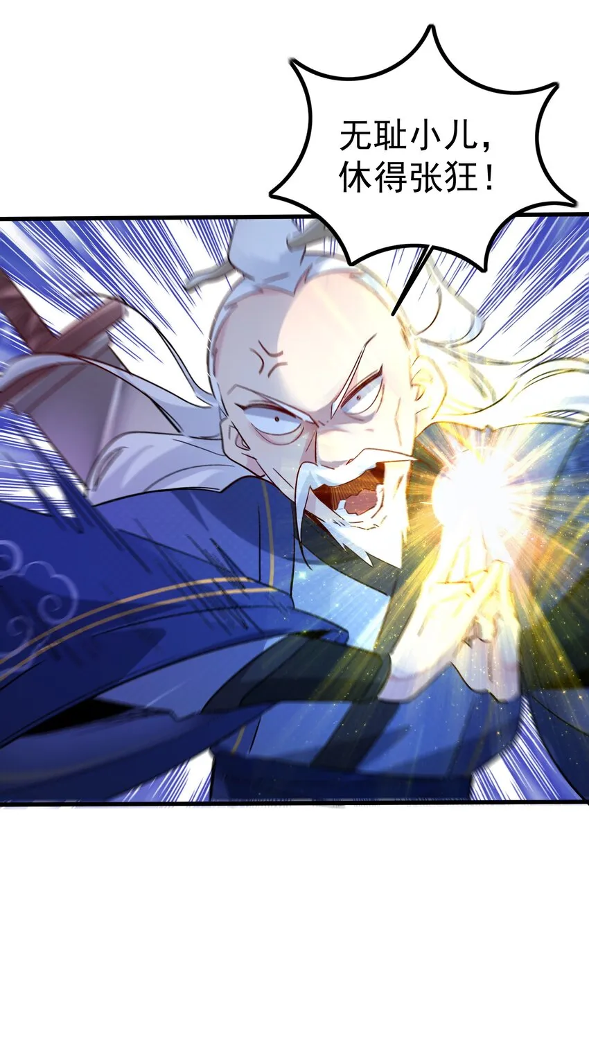 第4话 朗朗乾坤，招摇撞骗？7