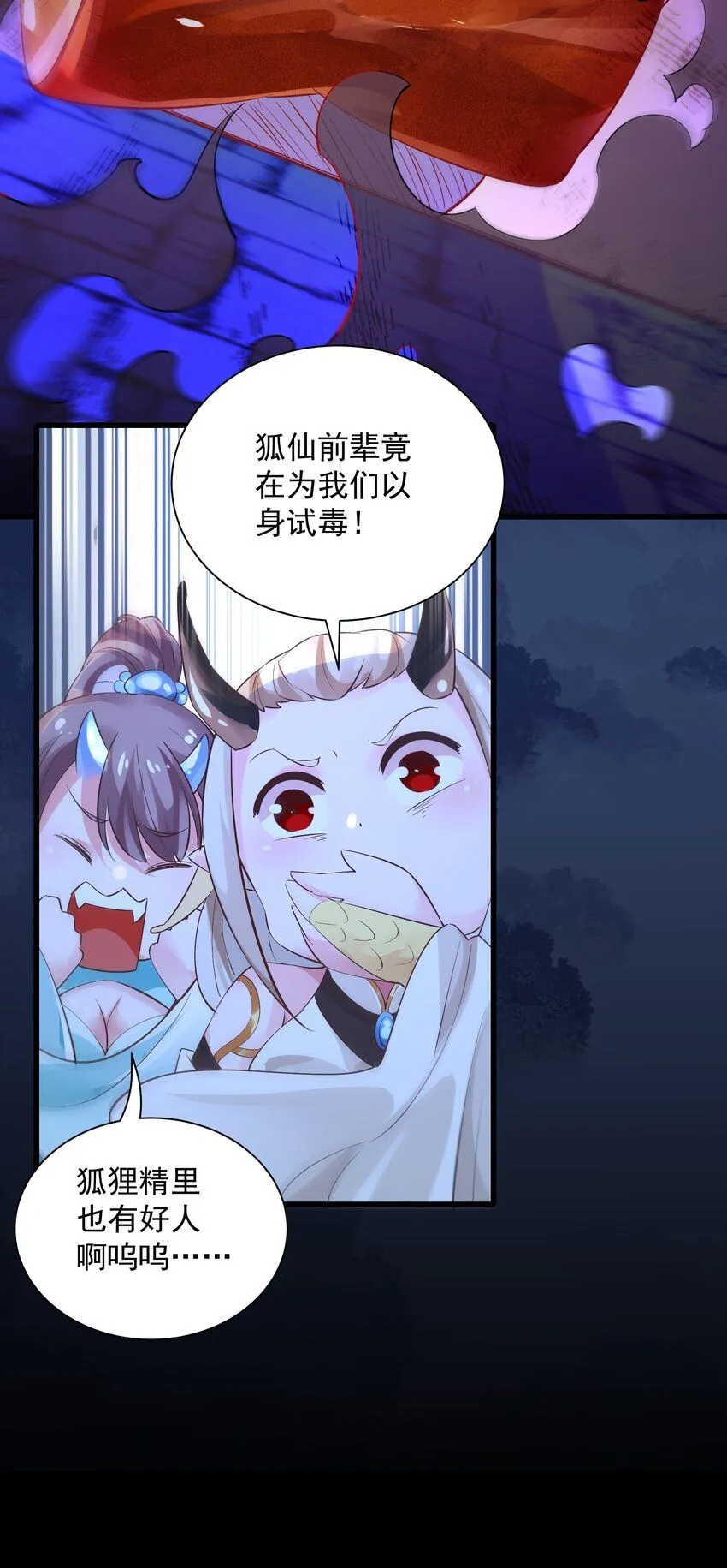 第9话 沈仙长的手艺35