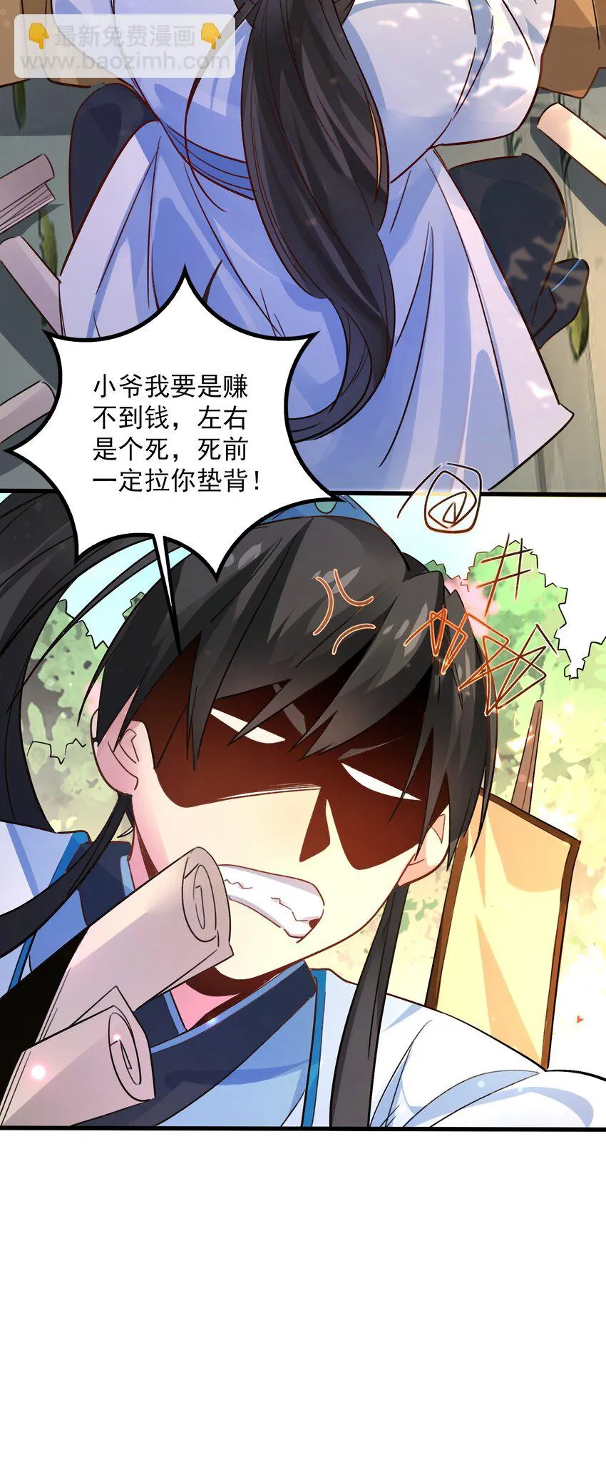 第4话 朗朗乾坤，招摇撞骗？18