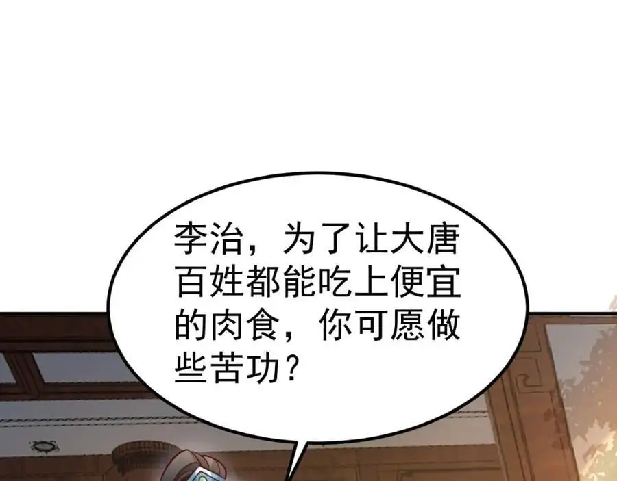 第34话 皇帝的癔症33