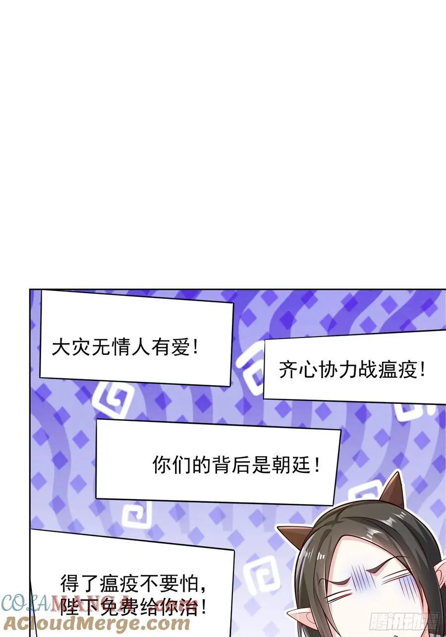 第54话 睁大眼睛看好了！27