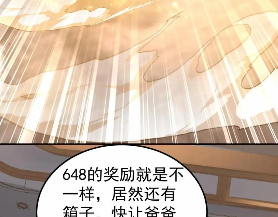 第34话 皇帝的癔症15