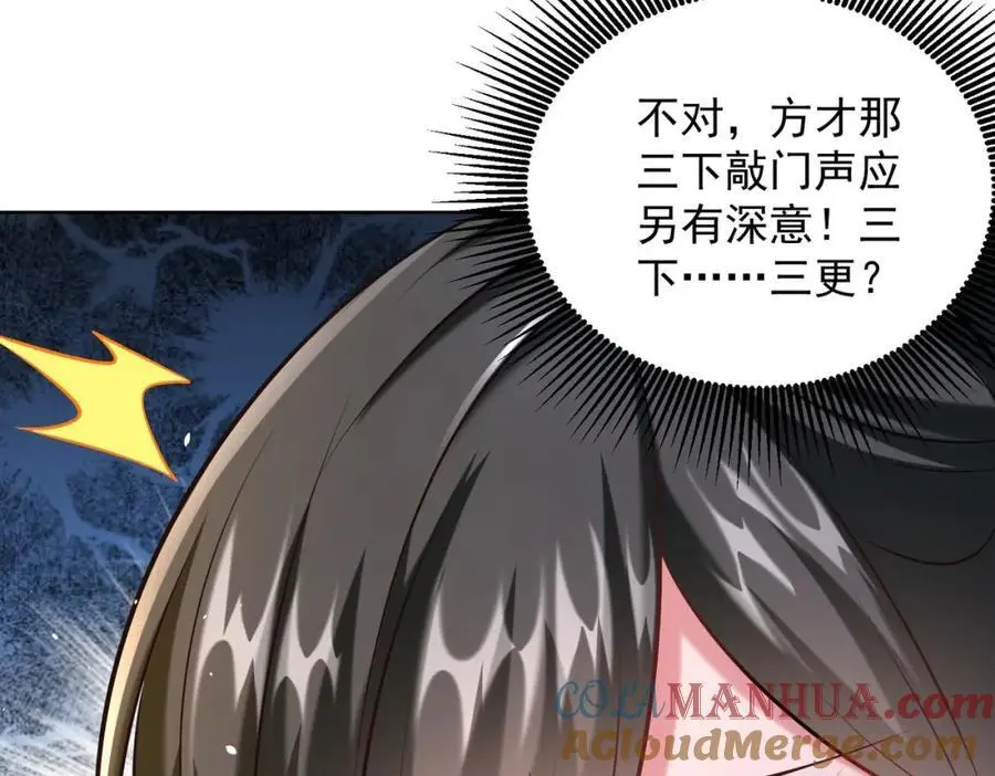 第40话 破大防的白骨精124
